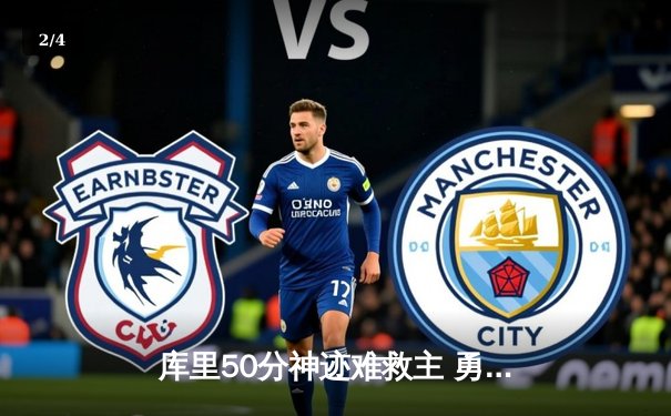 库里50分神迹难救主 勇士加时惜败太阳 季后赛席位岌岌可危 - 2